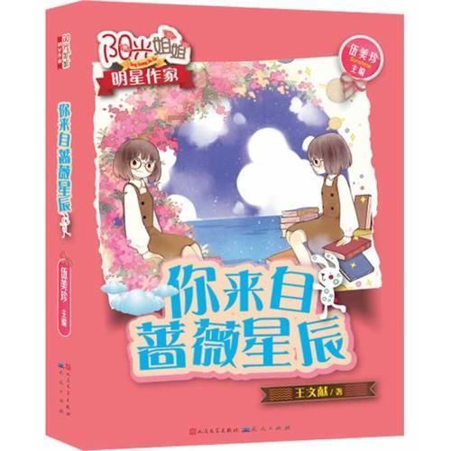 虞书欣直播时哭了，但有人说她哭得太假了……大家里来品品？