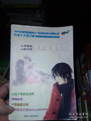 灾难来临时7