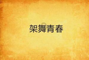 临沂市召开第二轮“四减四增”三年行动终期评估工作会议