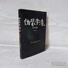动物帮帮忙保卫家园