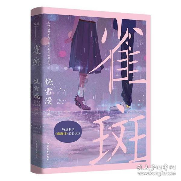 哪几种食盐不能买游戏画面