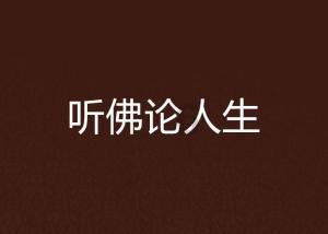 黑暗之魂3