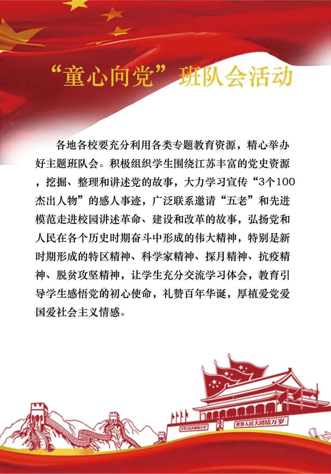 消灭红球大作战