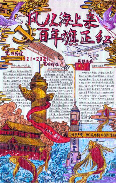 鸣人传