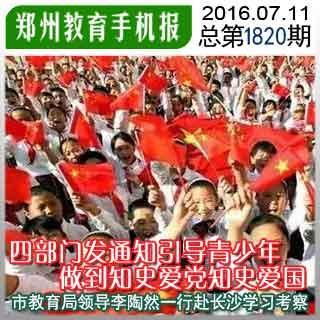 记者大逃脱