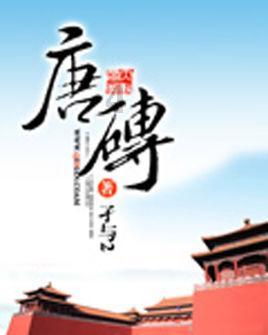 牛仔和T恤