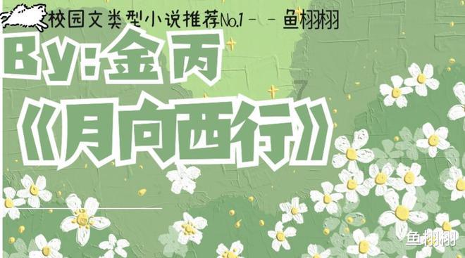 点星沉月