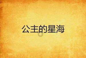 探秘适合带孩子去旅游的地方是哪里?,解读冷知识的平台